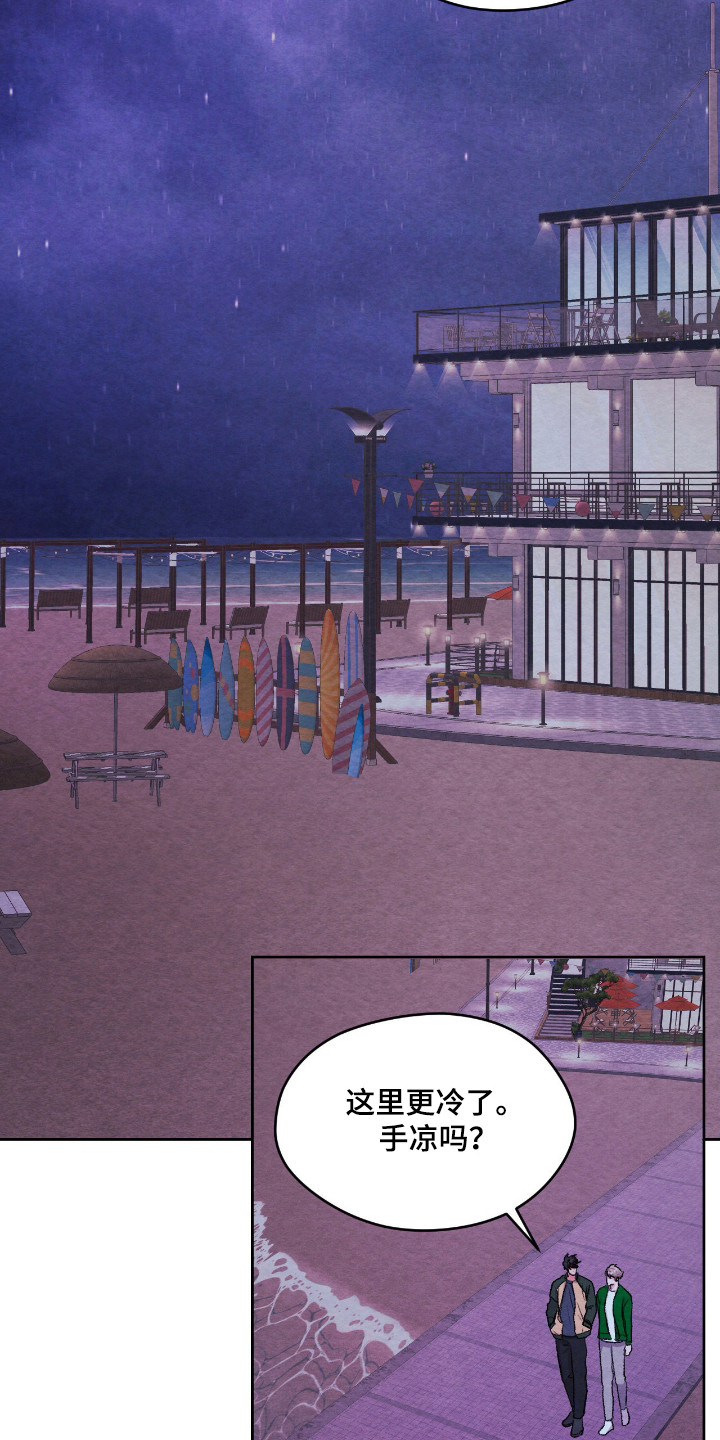 暧昧教学漫画,第69章：回忆深处4图