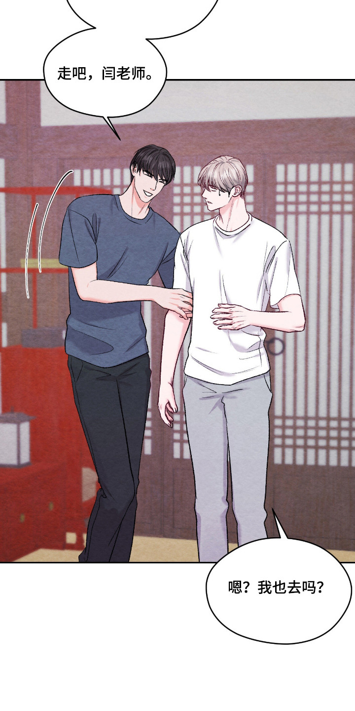 暧昧教学漫画,第68章：出门散步3图