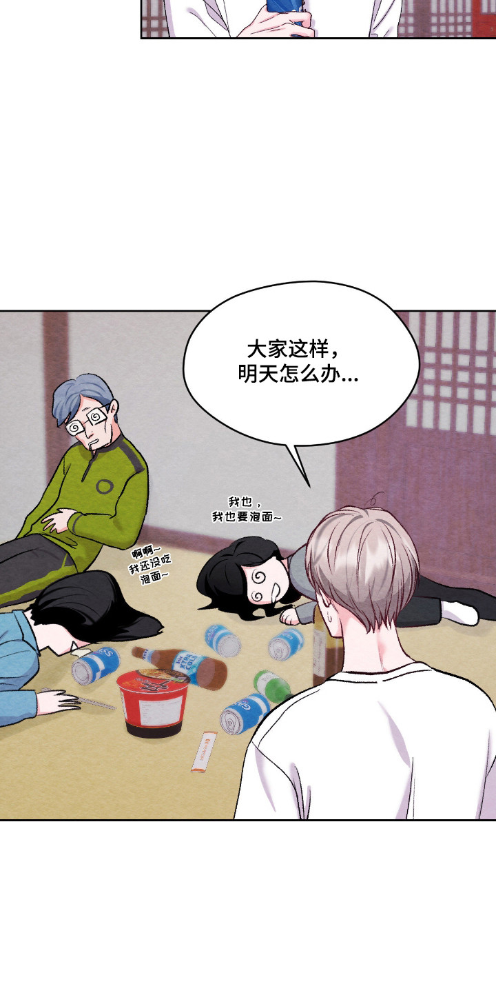 暧昧教学漫画,第68章：出门散步3图