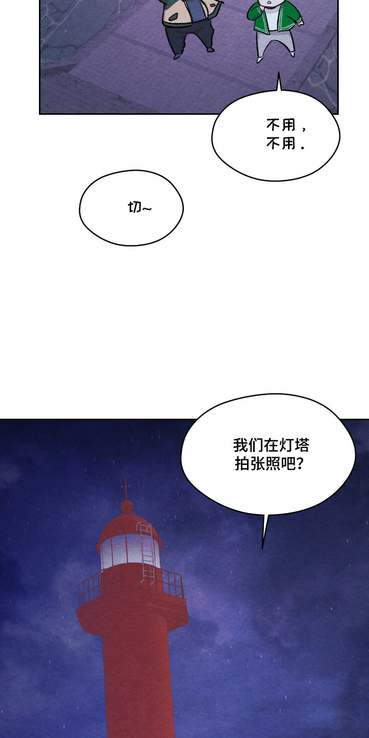 暧昧教学漫画,第69章：回忆深处5图