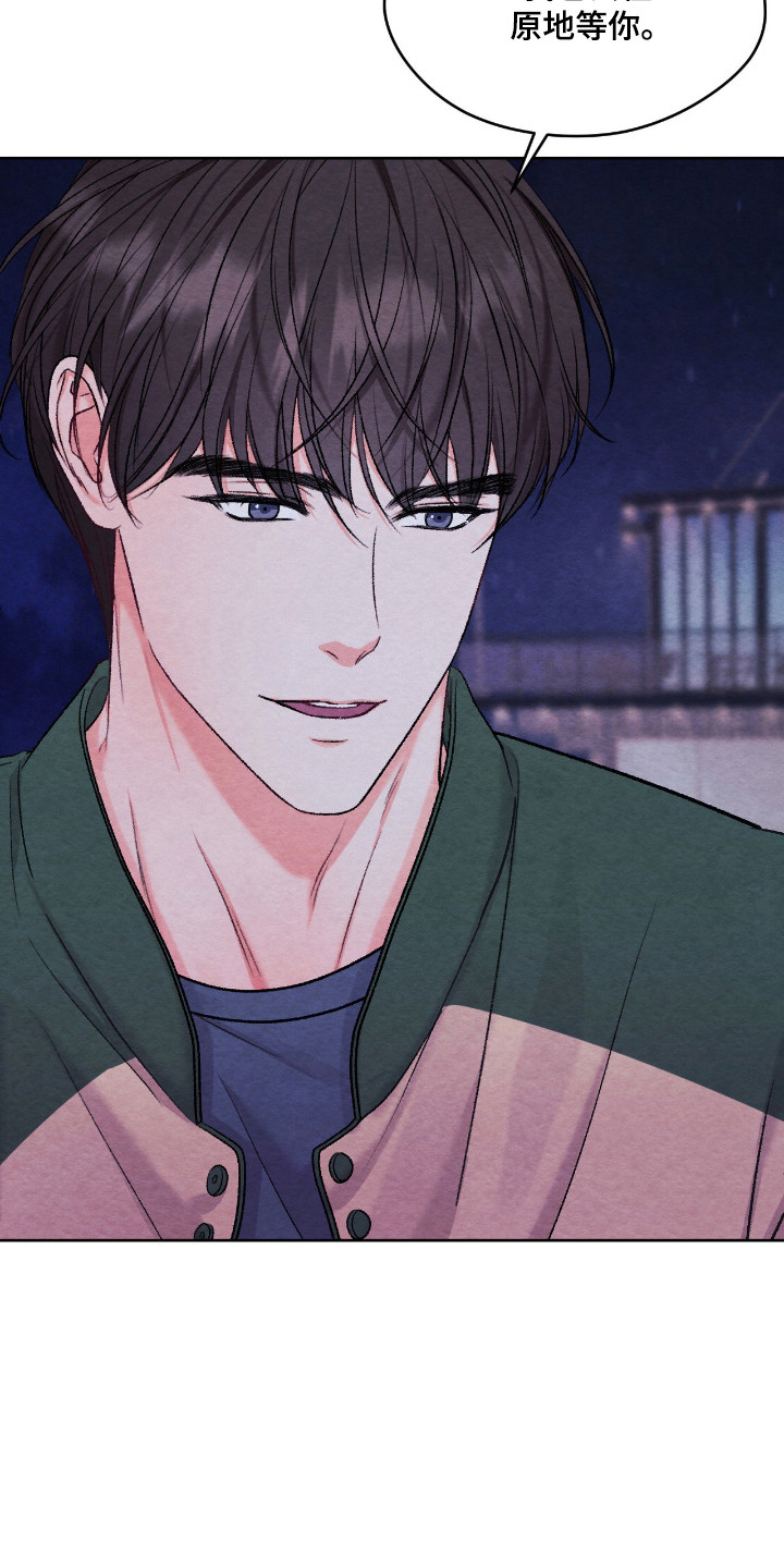 暧昧教学漫画,第70章：最后告白（完结）3图