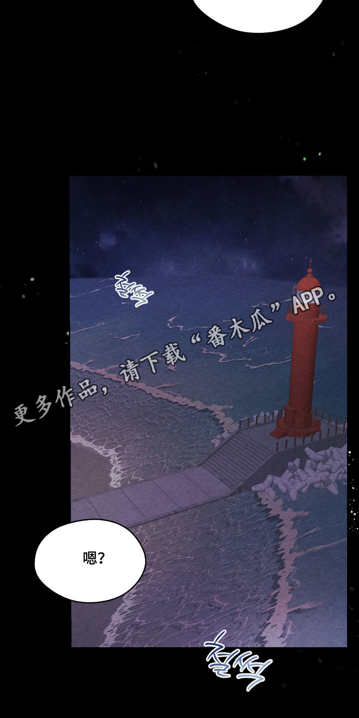 暧昧教学漫画,第69章：回忆深处1图