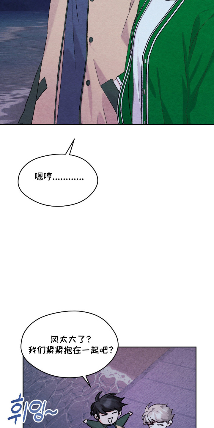 暧昧教学漫画,第69章：回忆深处4图