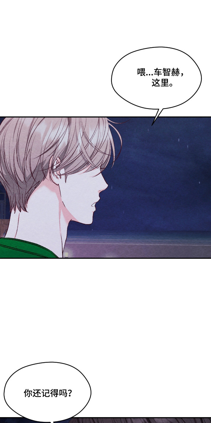 暧昧教学漫画,第69章：回忆深处5图