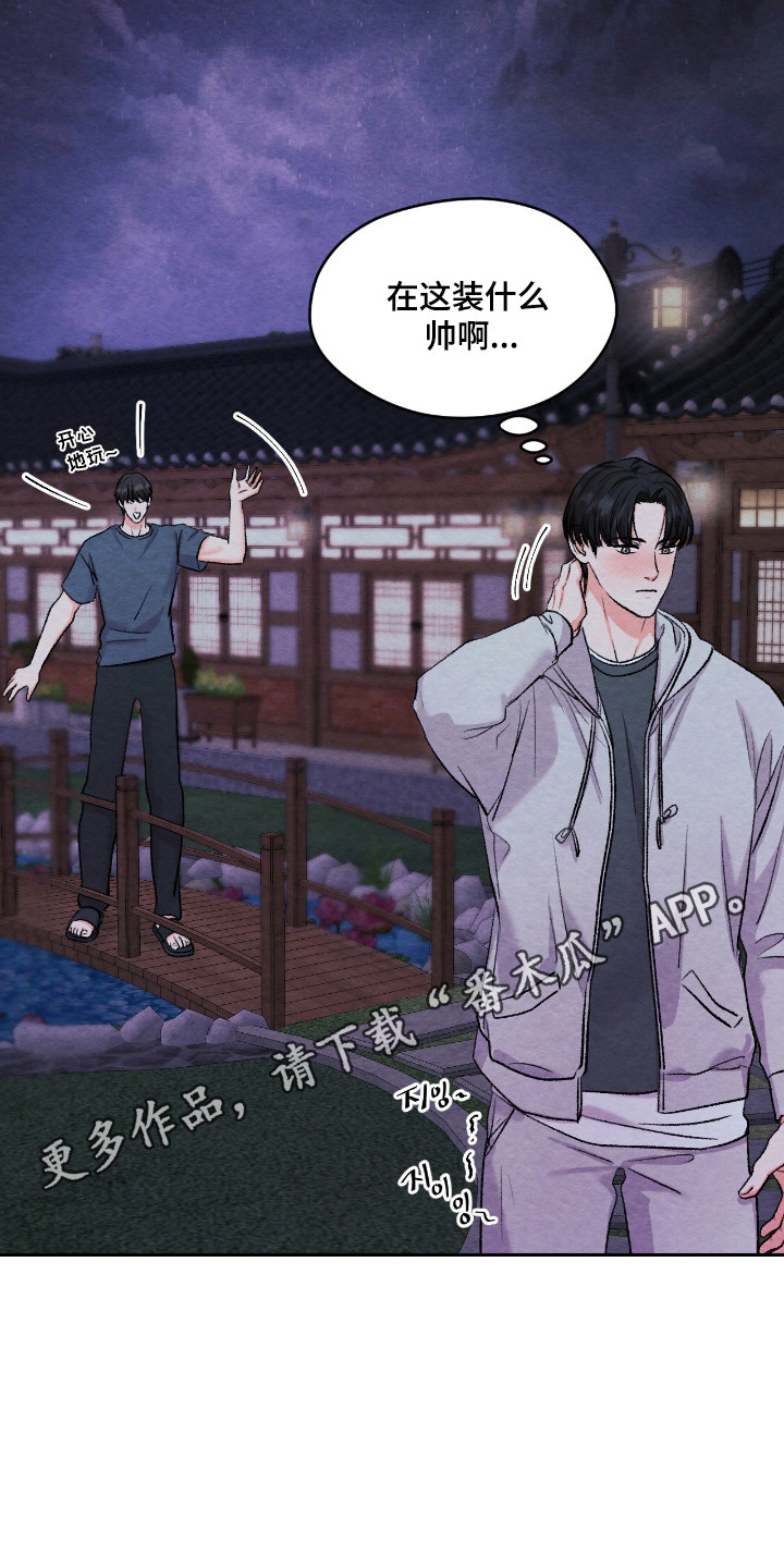 暧昧教学漫画,第67章：打断告白1图