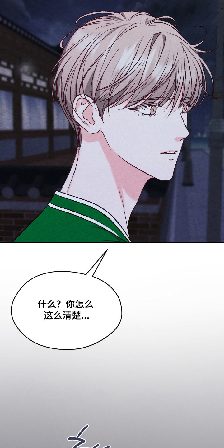 暧昧教学漫画,第68章：出门散步1图