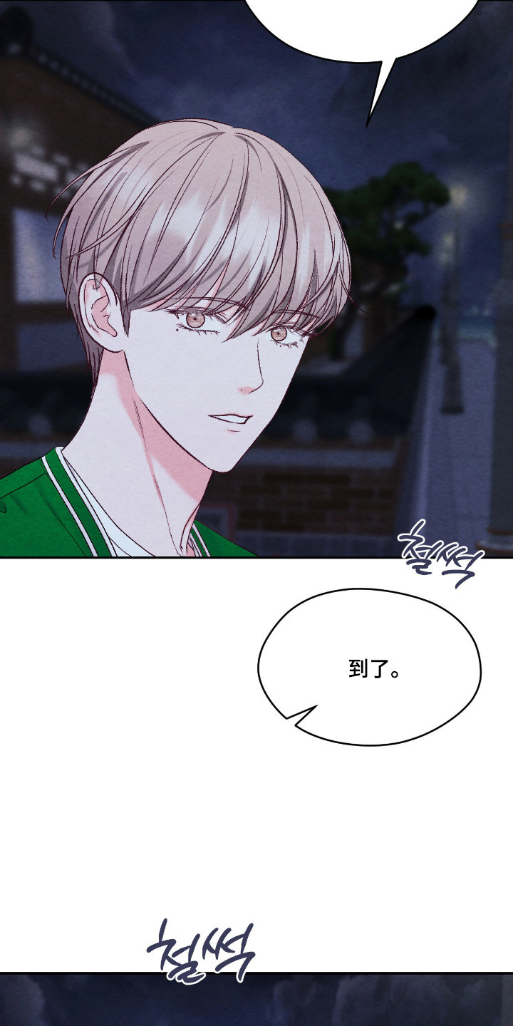 暧昧教学漫画,第68章：出门散步5图