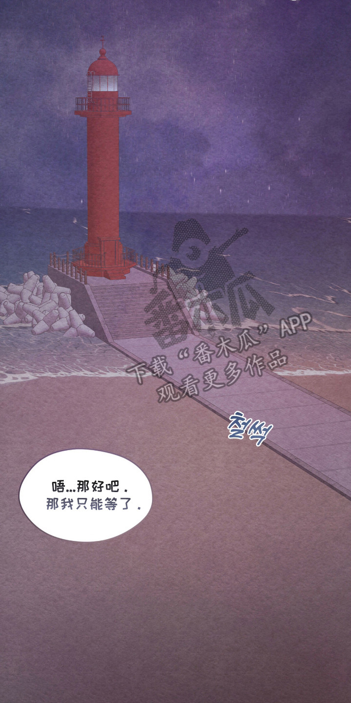 暧昧教学漫画,第70章：最后告白（完结）5图