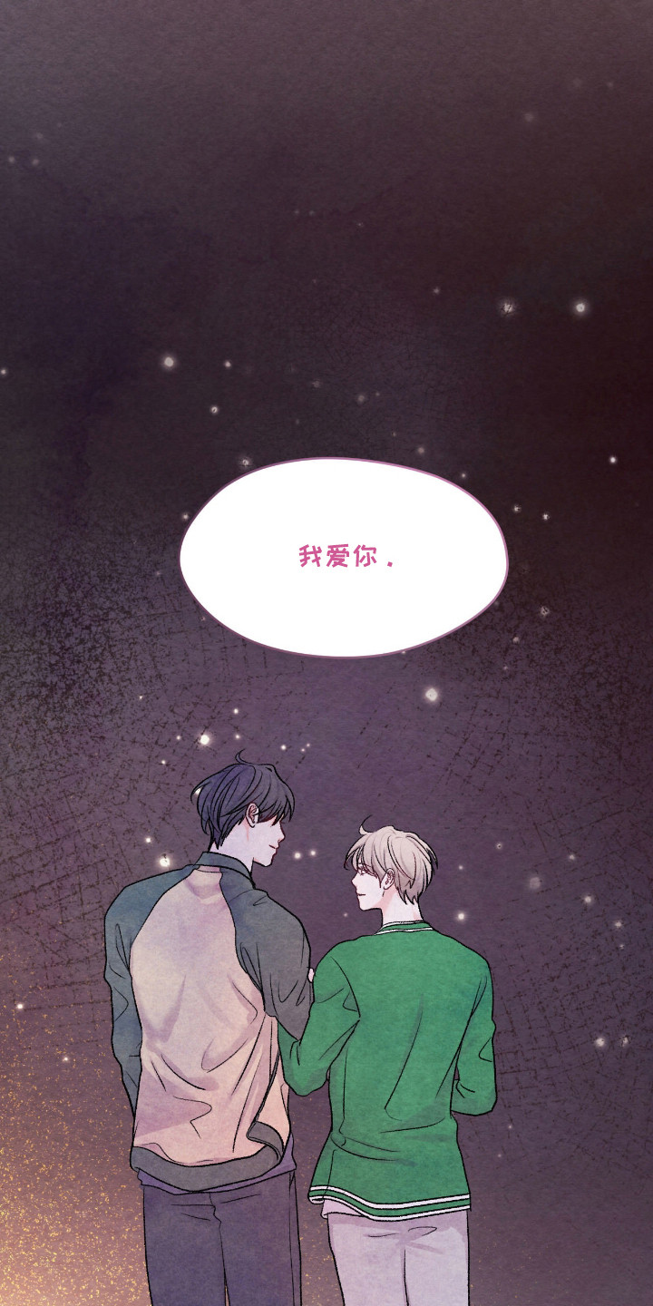 暧昧教学漫画,第70章：最后告白（完结）1图
