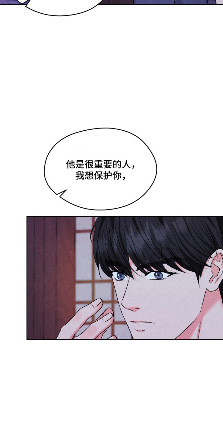 暧昧教学漫画,第67章：打断告白3图