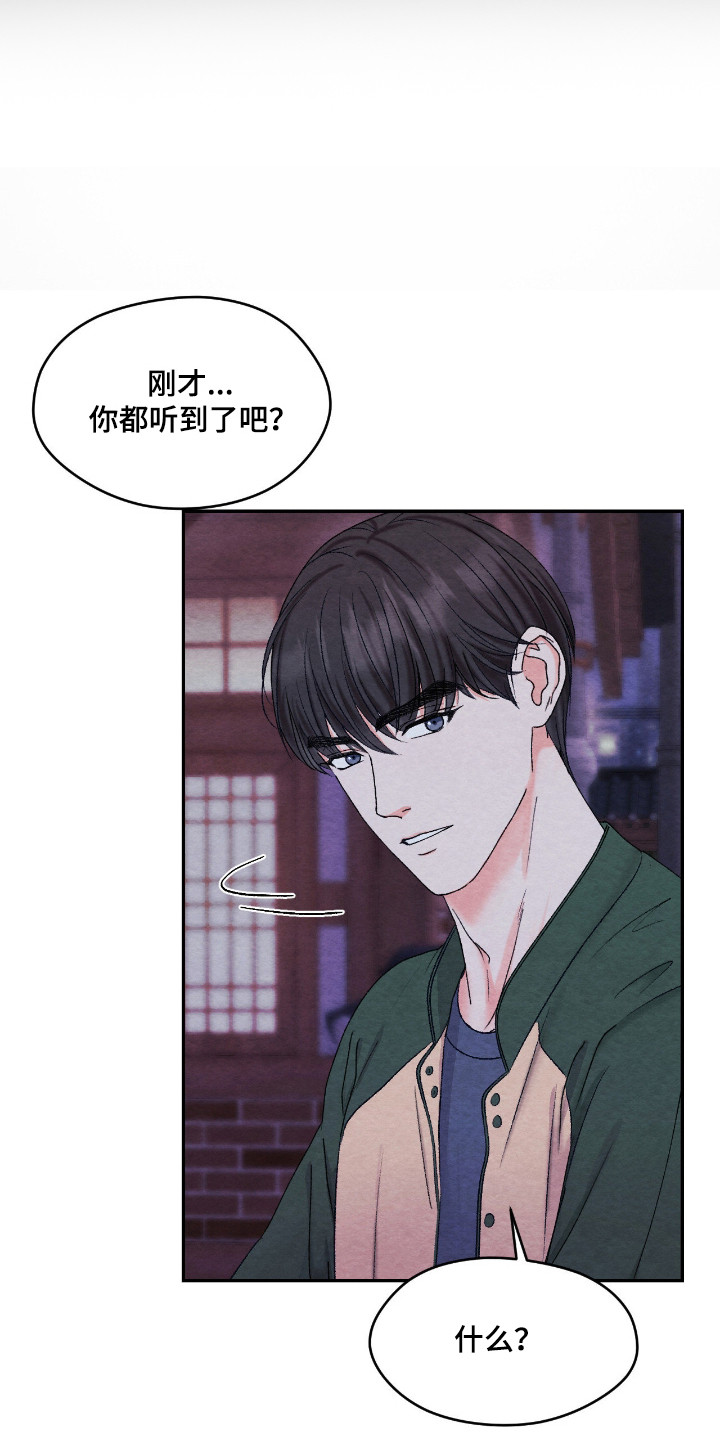 暧昧教学漫画,第68章：出门散步2图