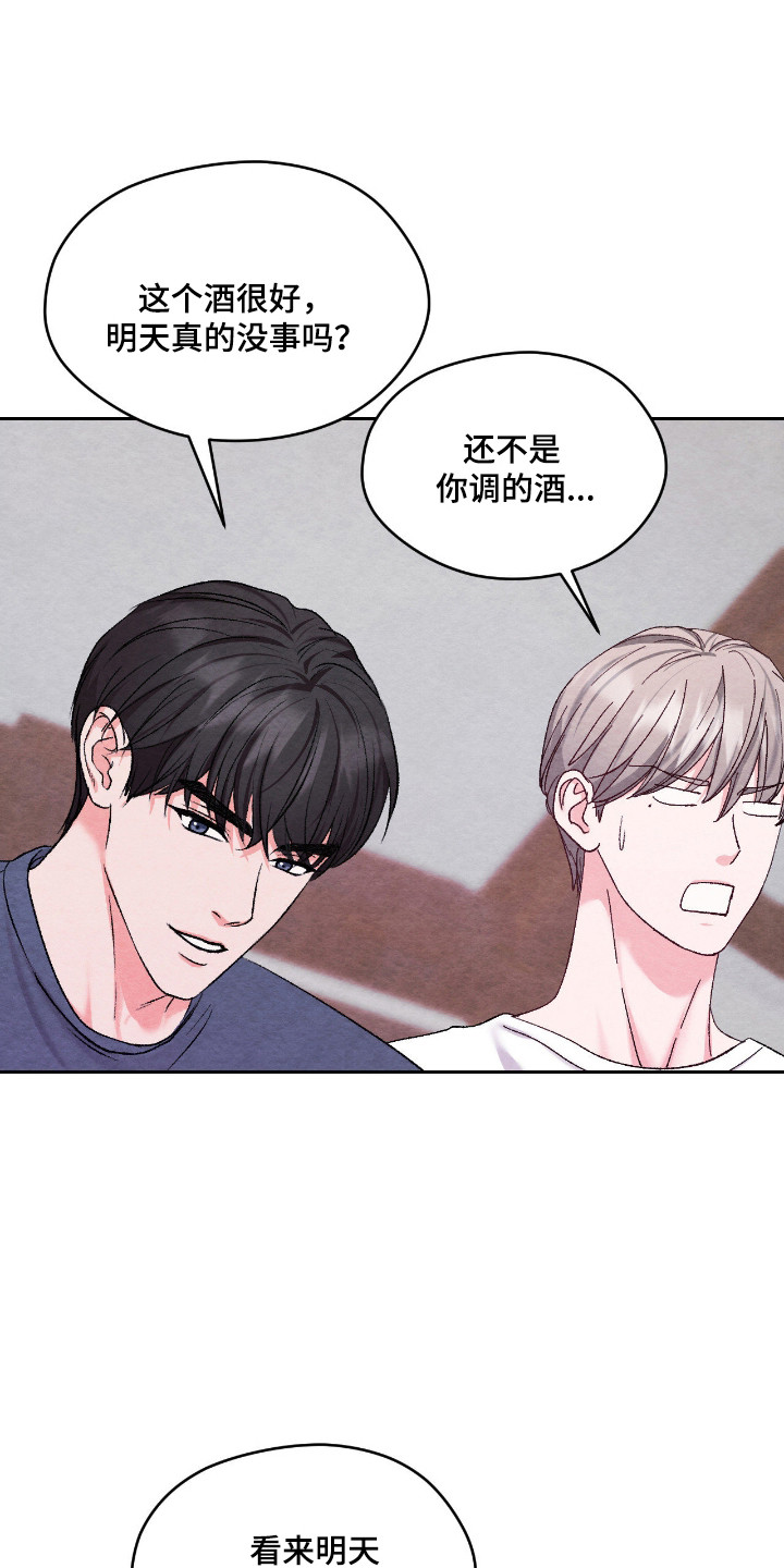 暧昧教学漫画,第68章：出门散步4图
