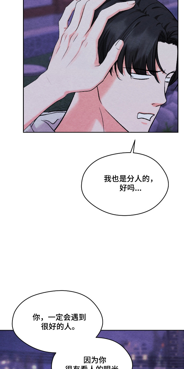 暧昧教学漫画,第67章：打断告白3图
