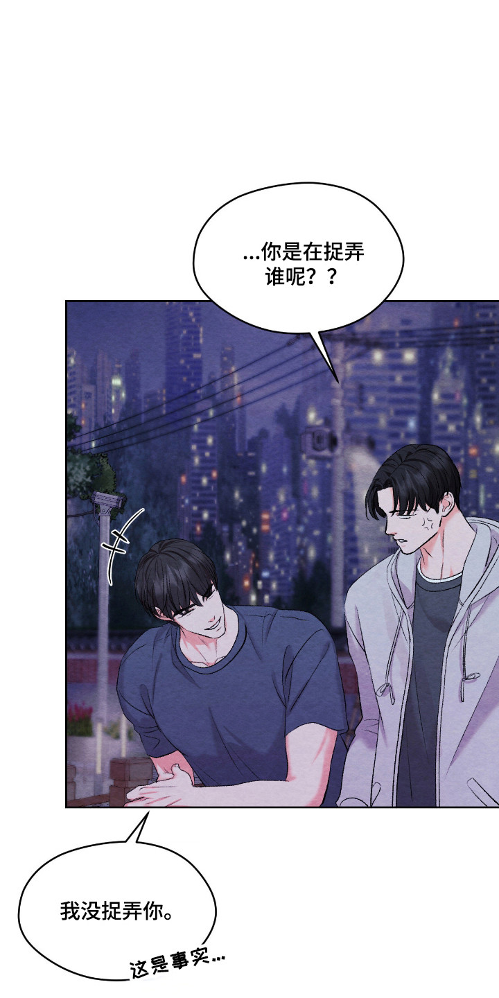 暧昧教学漫画,第67章：打断告白5图