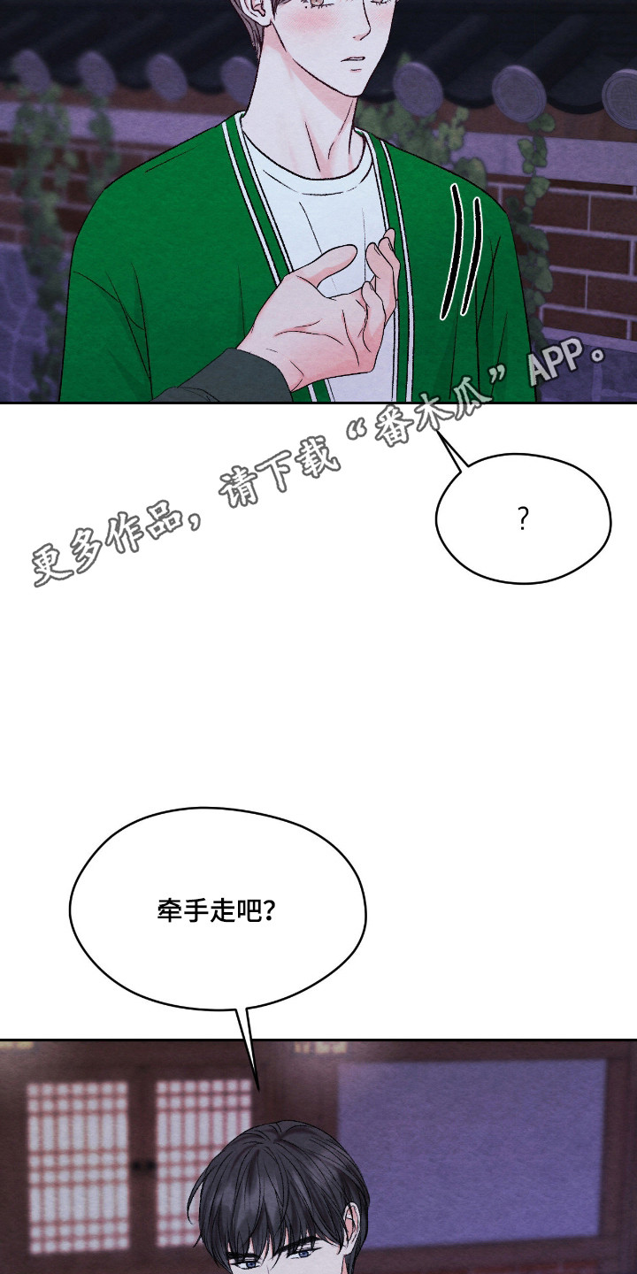 暧昧教学漫画,第68章：出门散步1图