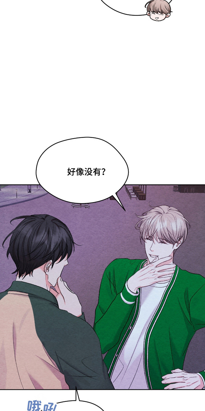 暧昧教学漫画,第70章：最后告白（完结）3图
