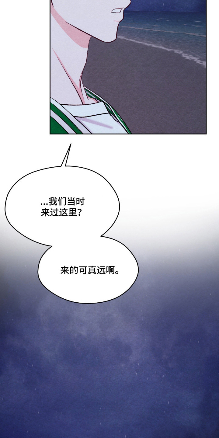 暧昧教学漫画,第69章：回忆深处3图
