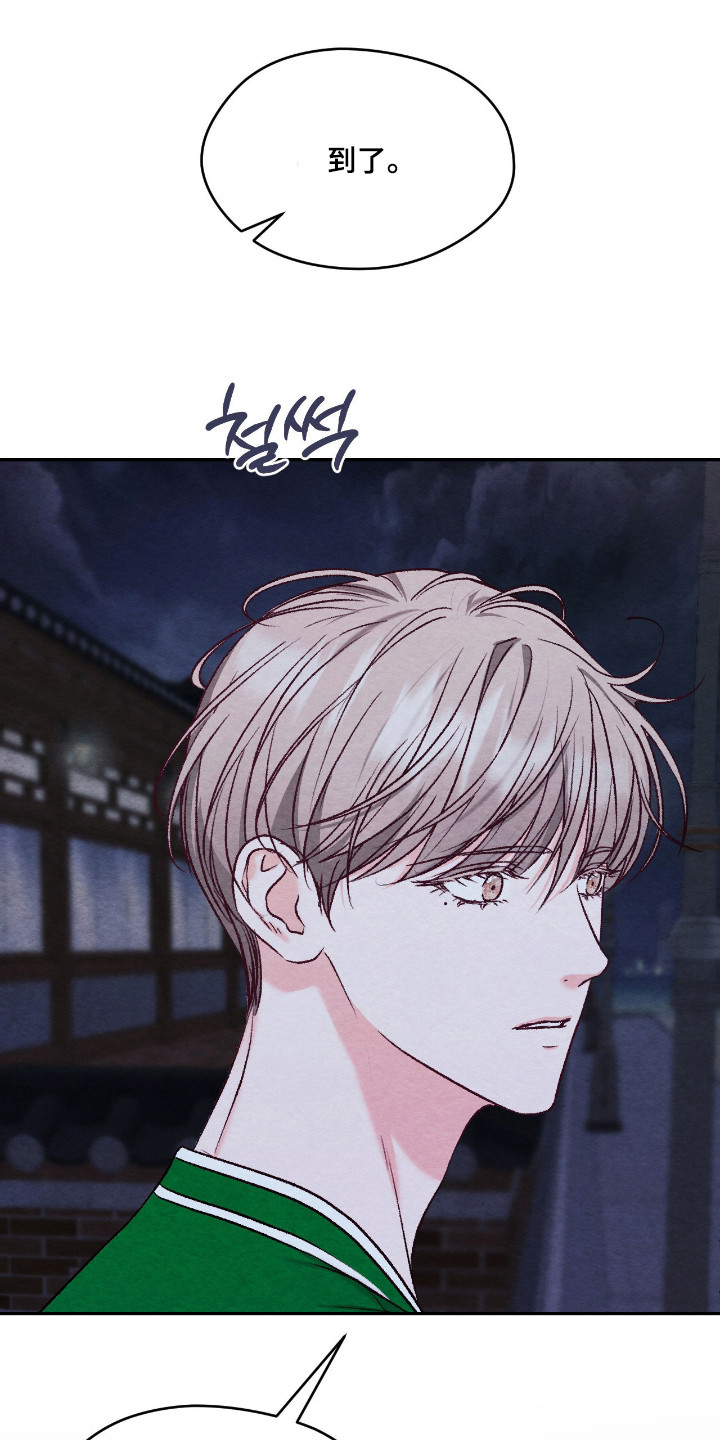 暧昧教学漫画,第69章：回忆深处1图