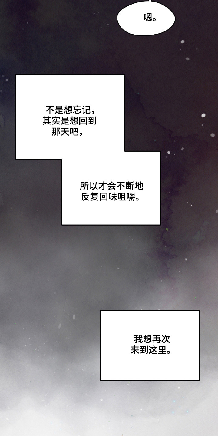 暧昧教学漫画,第70章：最后告白（完结）5图