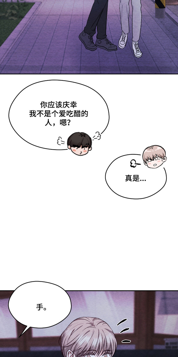 暧昧教学漫画,第68章：出门散步5图