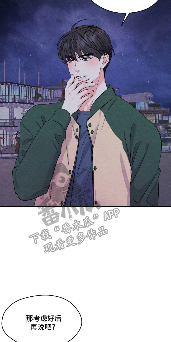 暧昧教学漫画,第70章：最后告白（完结）1图