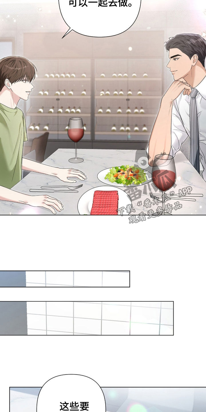 机长密约漫画,第89章：梦想1图