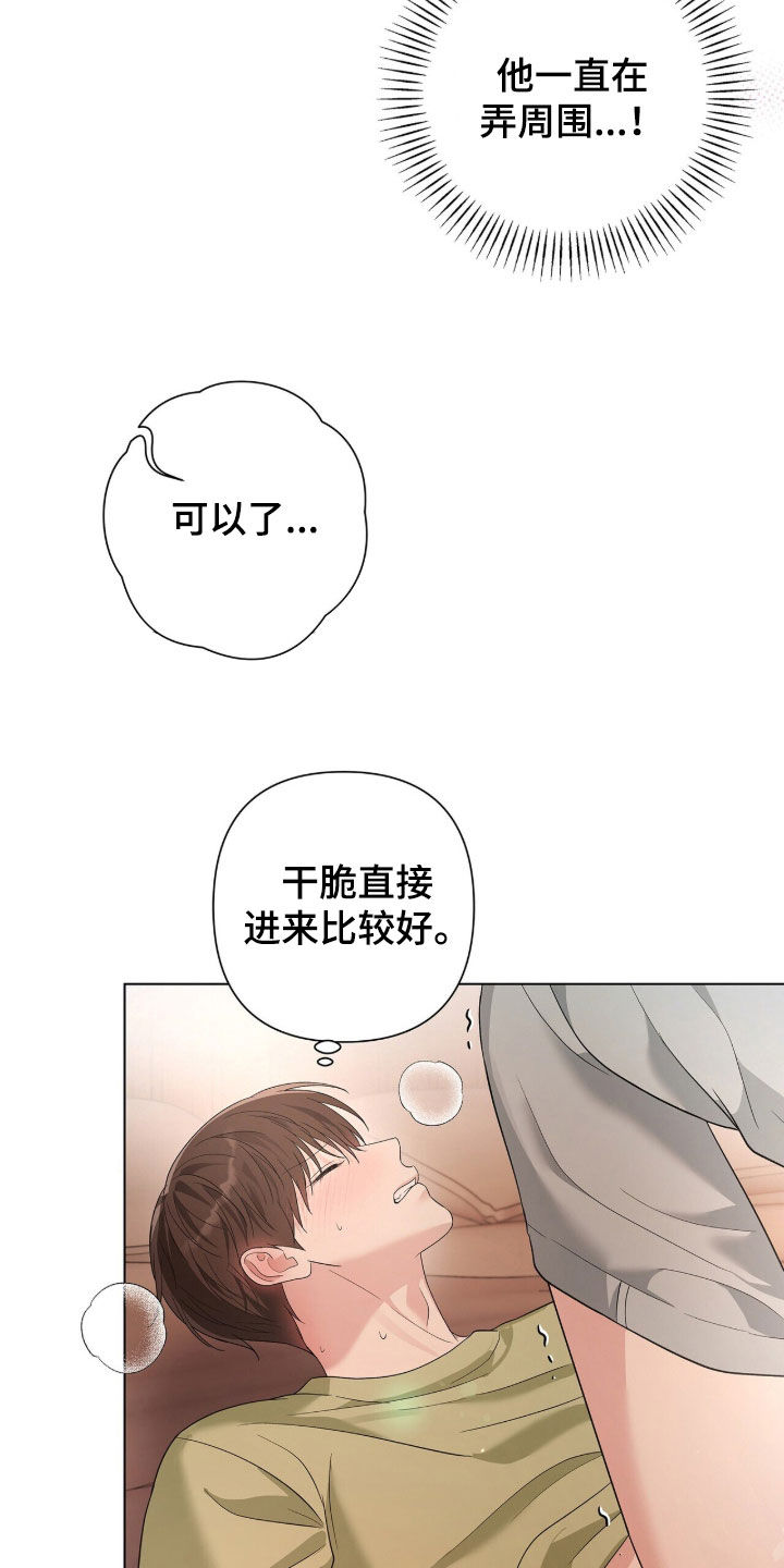 机长密约漫画,第90章：都是因为你5图