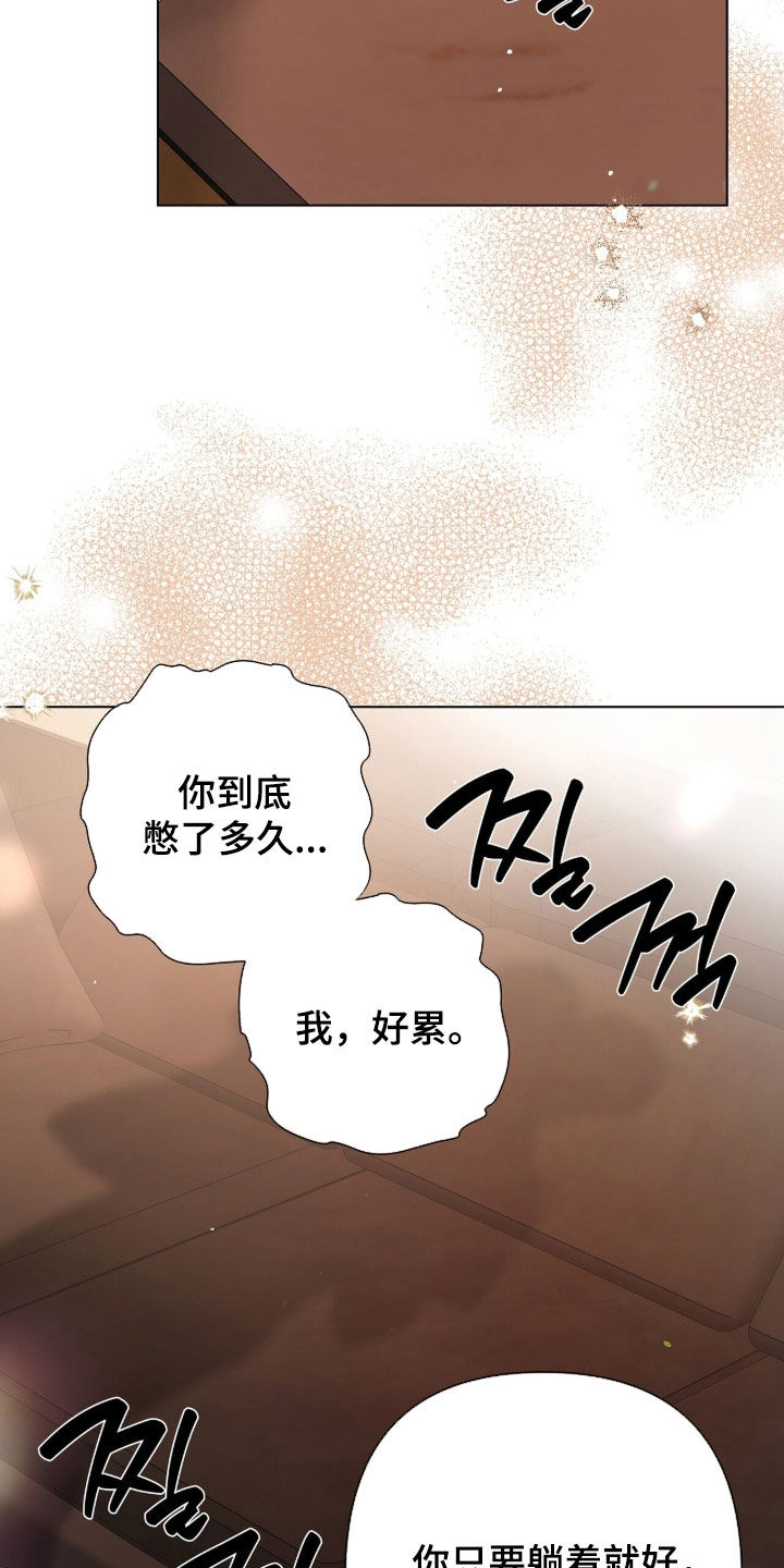 机长密约漫画,第91章：让人很为难4图