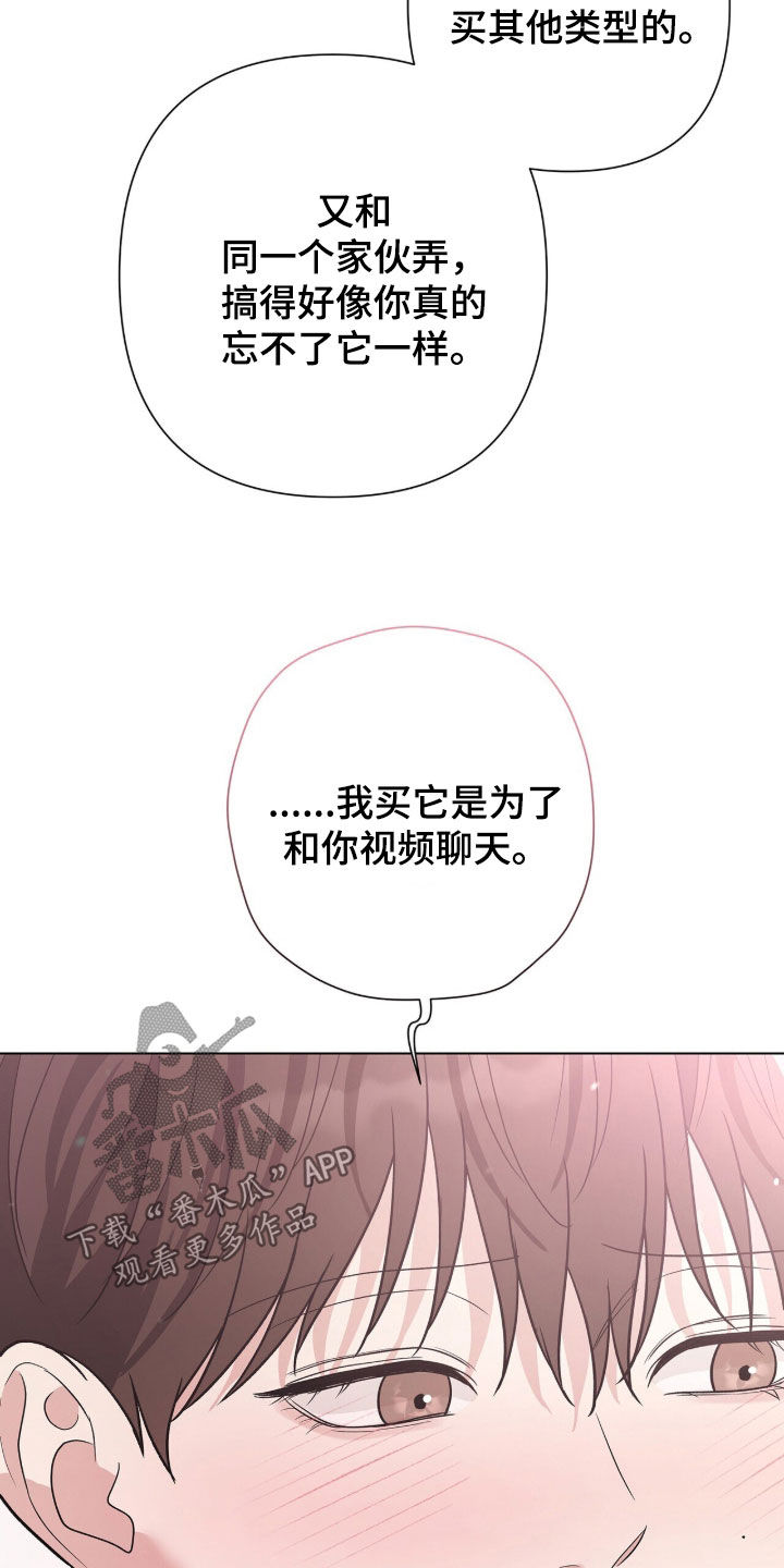 机长密约漫画,第94章：被发现了4图