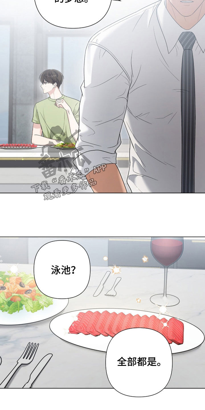 机长密约漫画,第89章：梦想4图