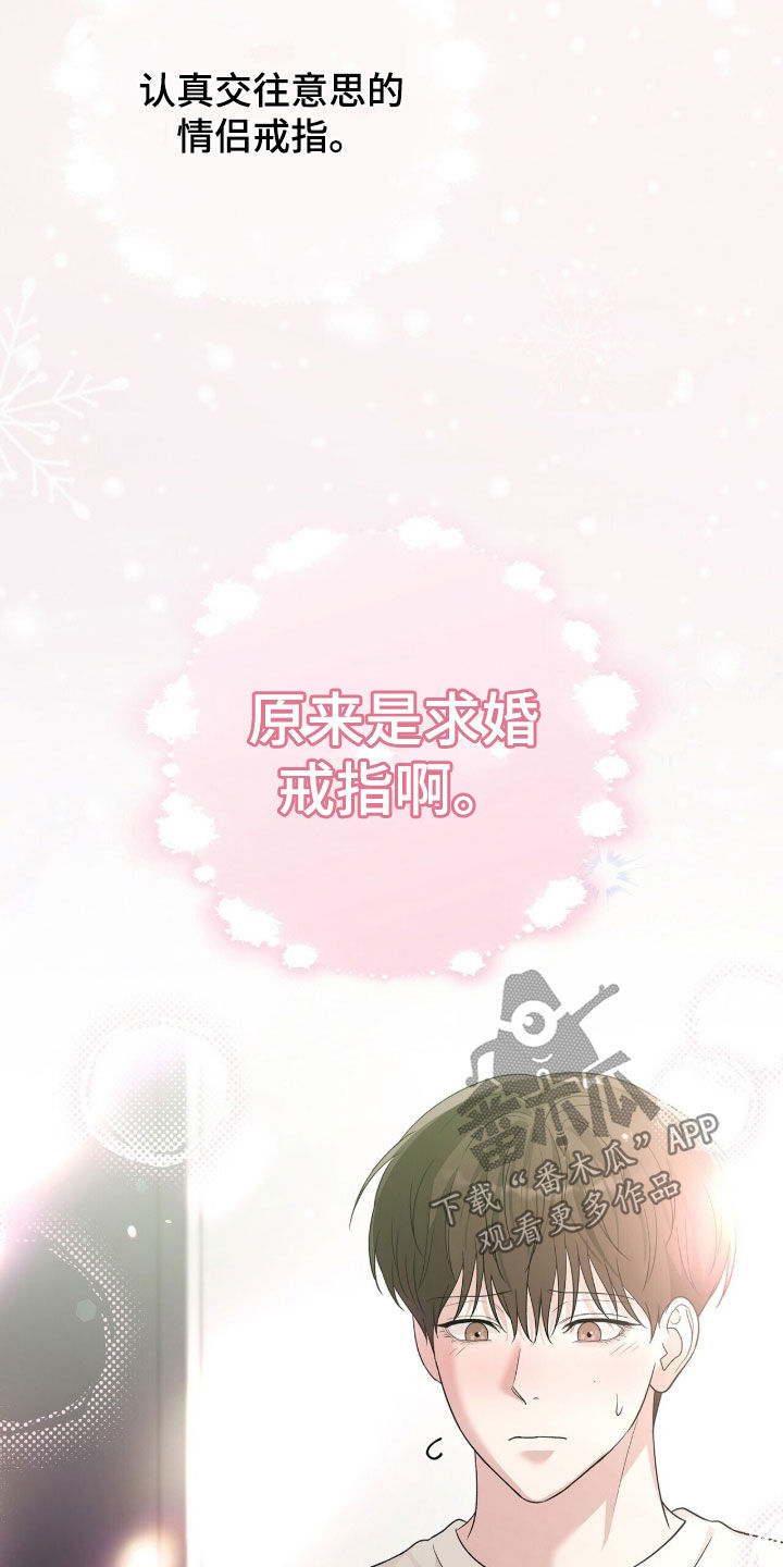 机长密约漫画,第93章：确实是因为你4图