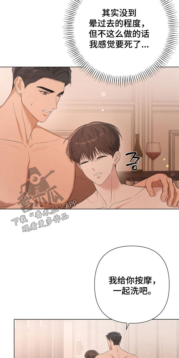 机长密约漫画,第91章：让人很为难5图