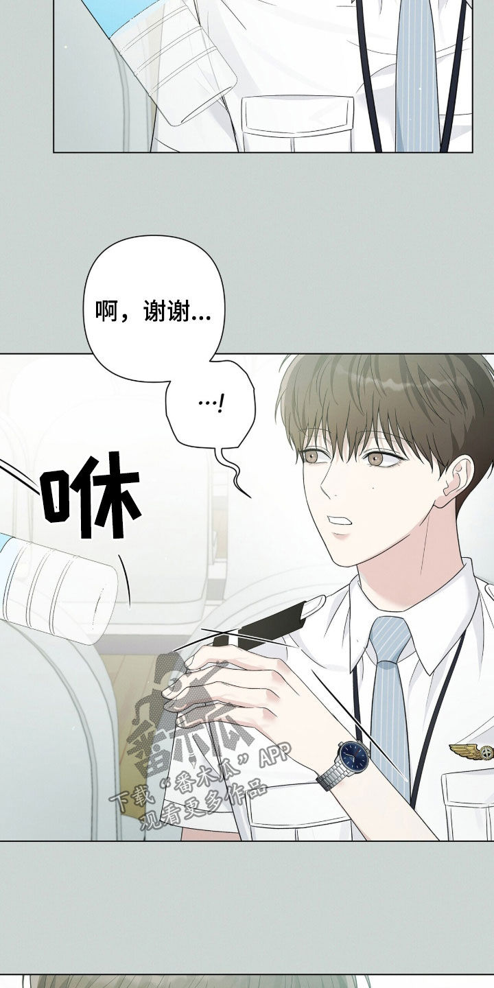 机长密约漫画,第88章：忍不了了5图