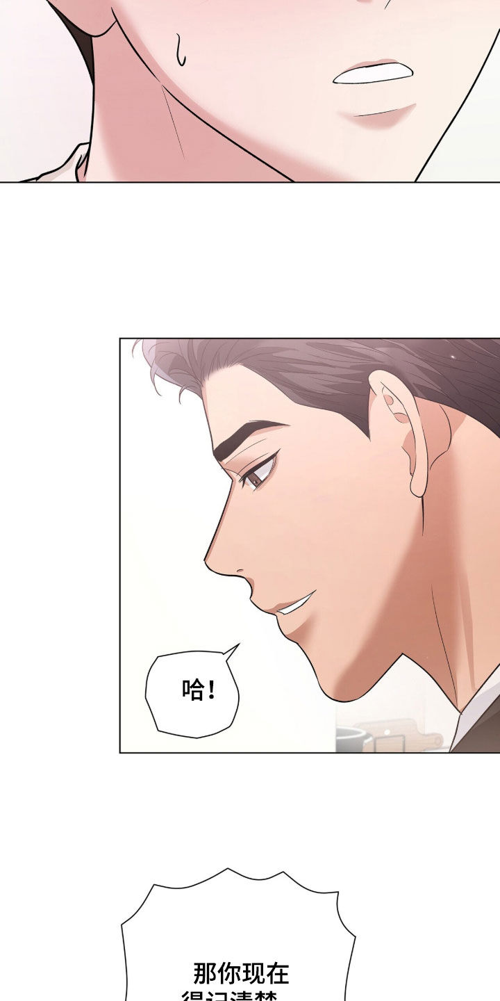 机长密约漫画,第94章：被发现了5图