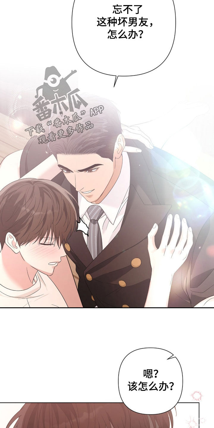 机长密约漫画,第94章：被发现了1图