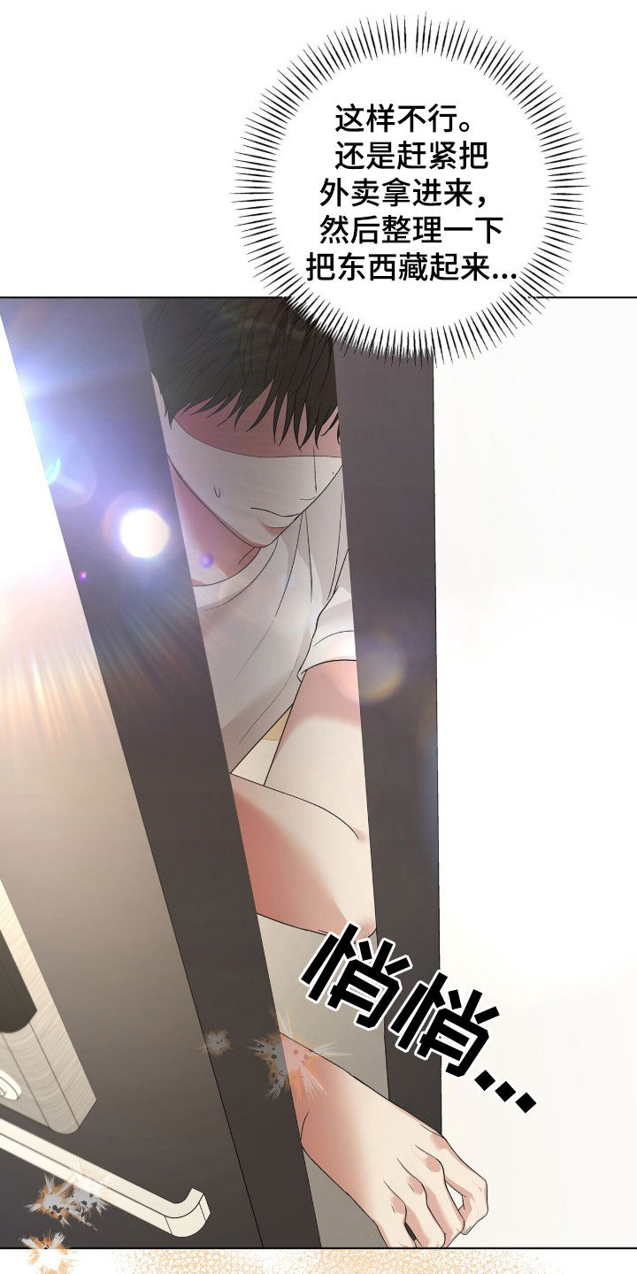 机长密约漫画,第92章：死定了3图