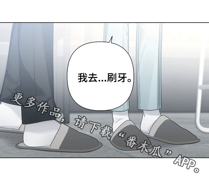 机长密约漫画,第89章：梦想4图