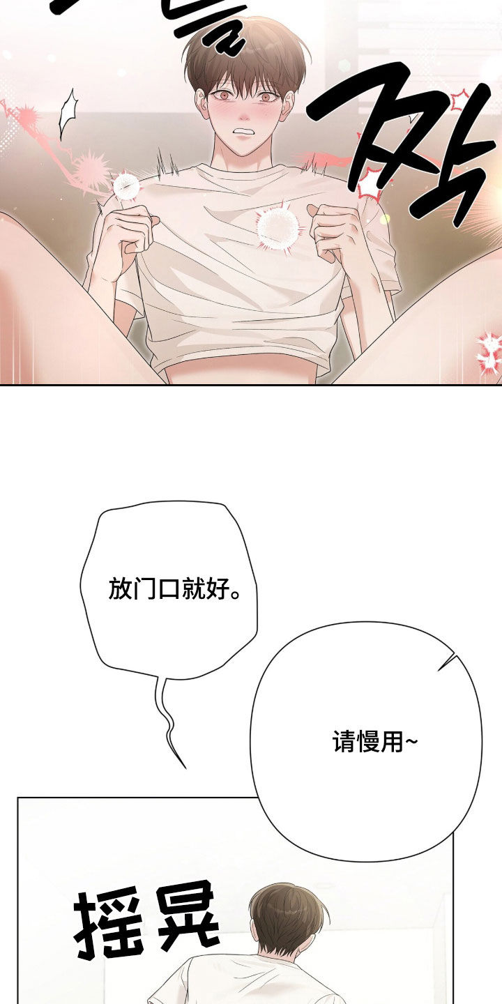 机长密约漫画,第92章：死定了1图