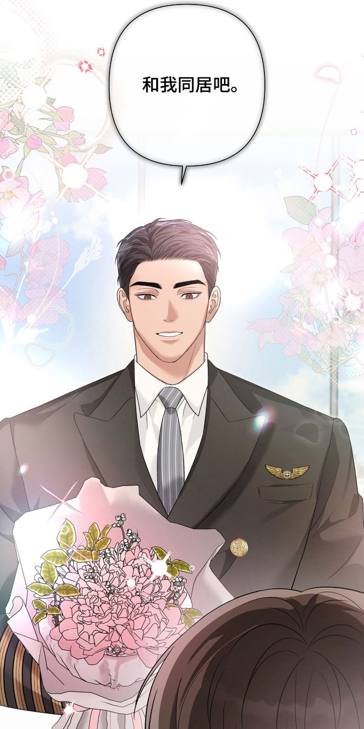 机长密约漫画,第92章：死定了5图