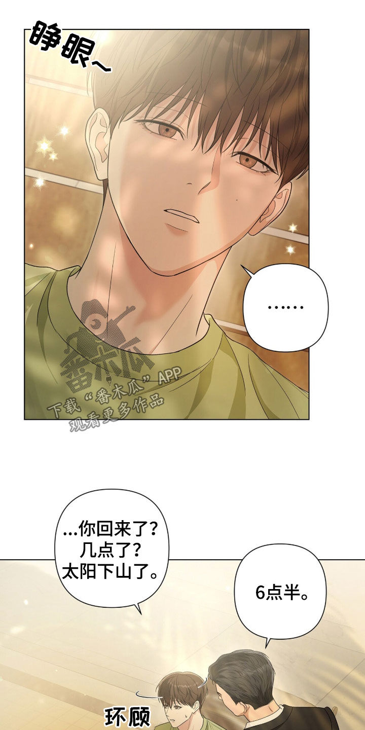 机长密约漫画,第89章：梦想4图