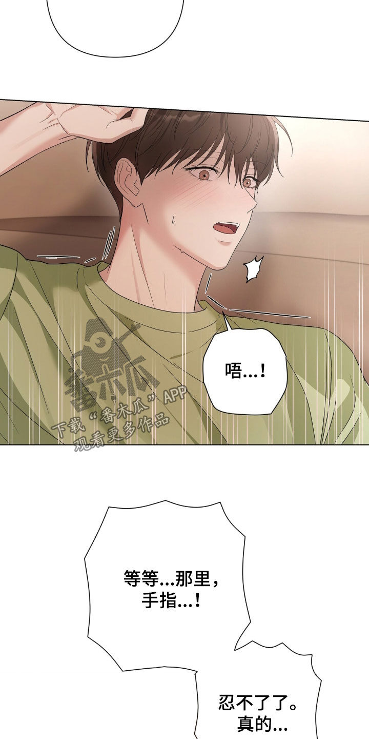机长密约漫画,第90章：都是因为你2图