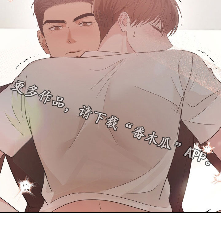机长密约漫画,第94章：被发现了3图