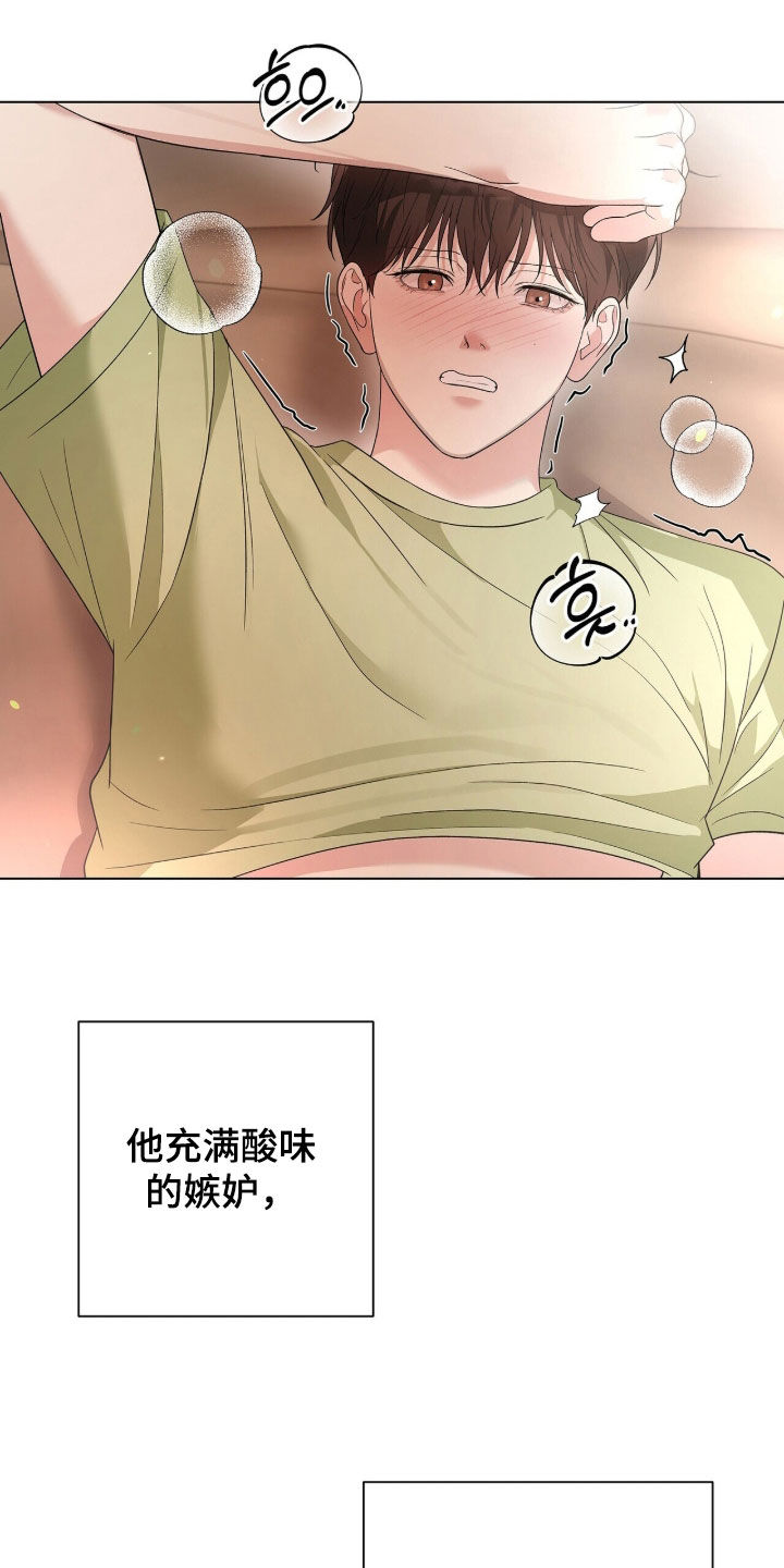 机长密约漫画,第90章：都是因为你3图