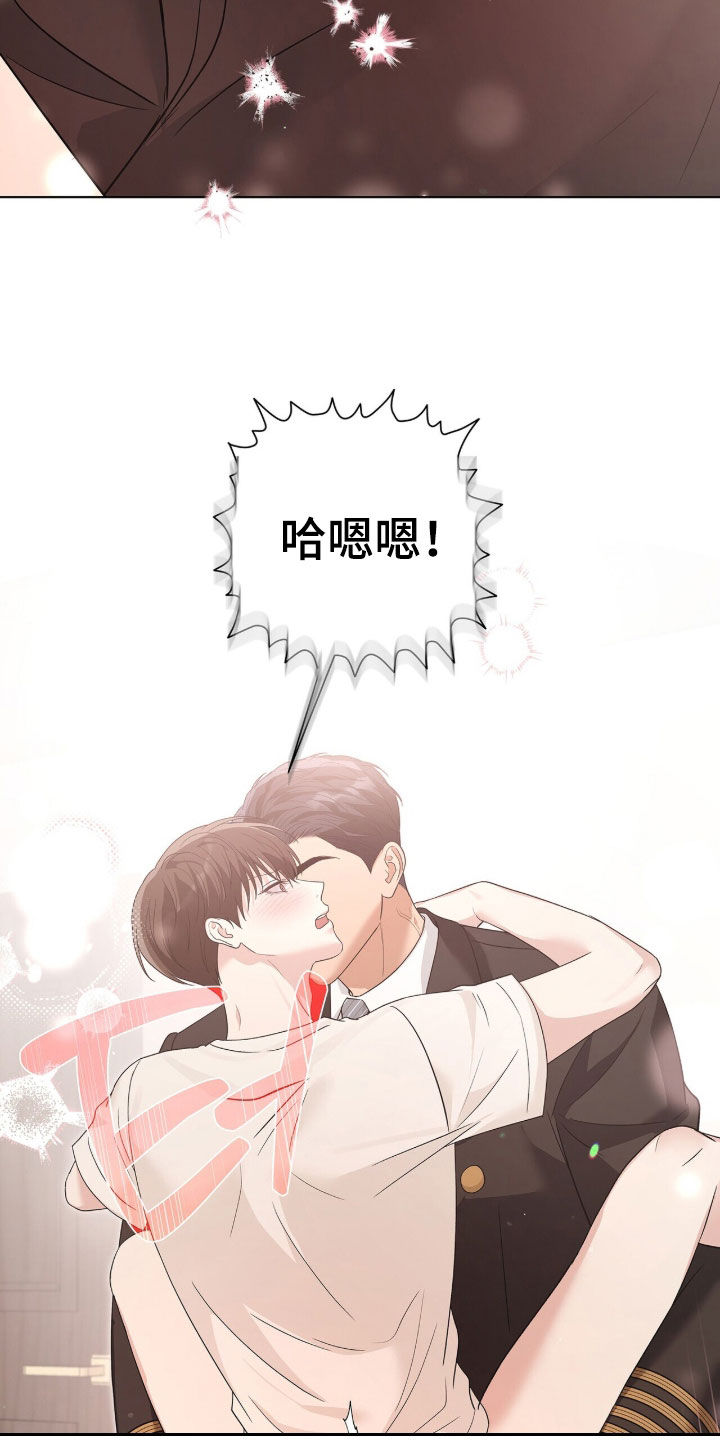 机长密约漫画,第94章：被发现了4图