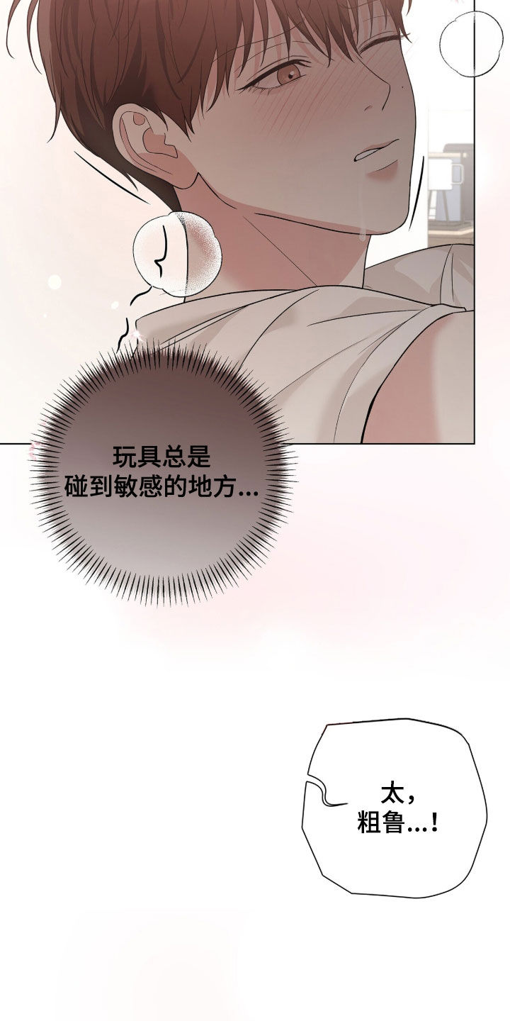 机长密约漫画,第94章：被发现了2图