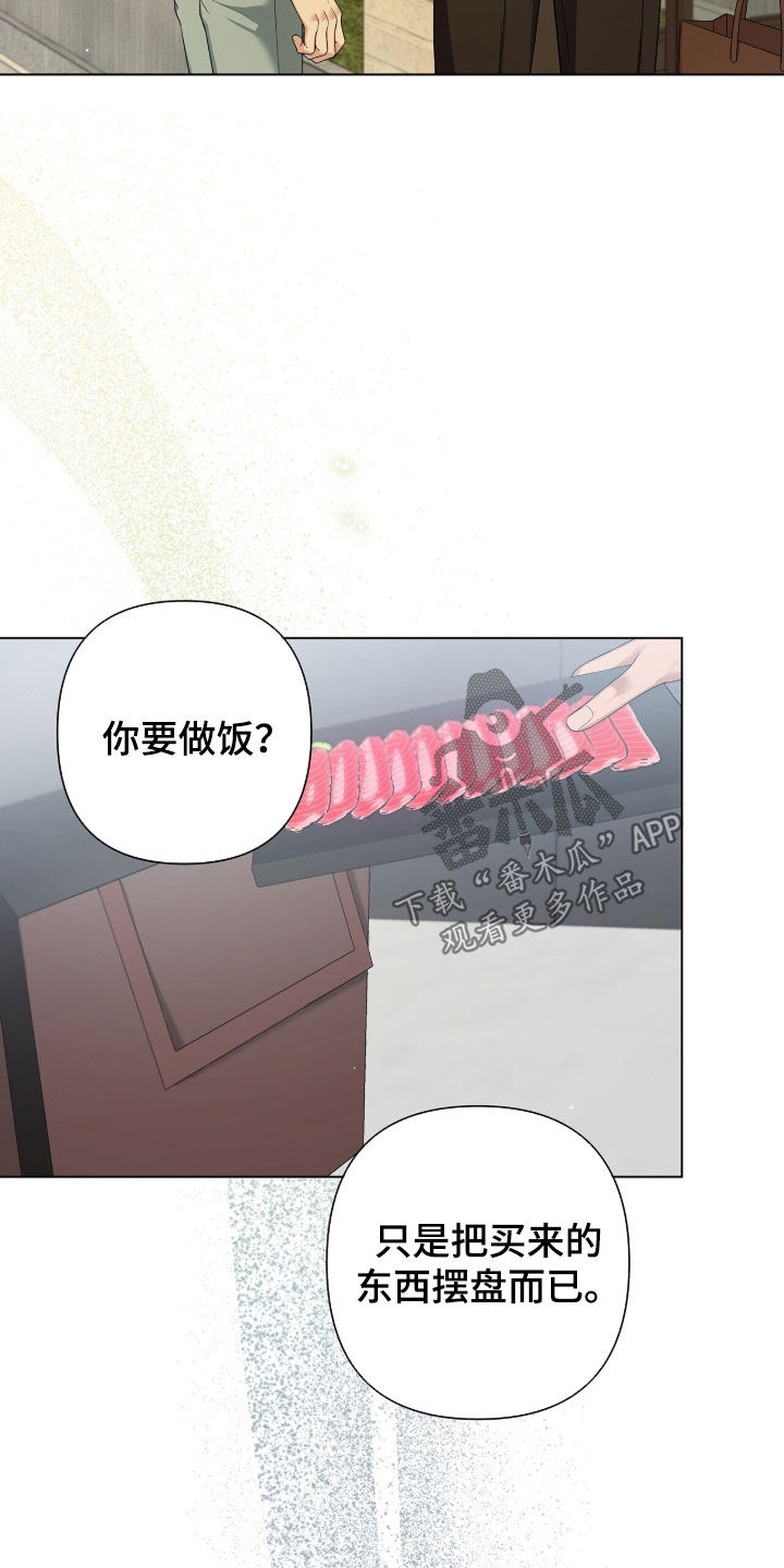 机长密约漫画,第89章：梦想1图