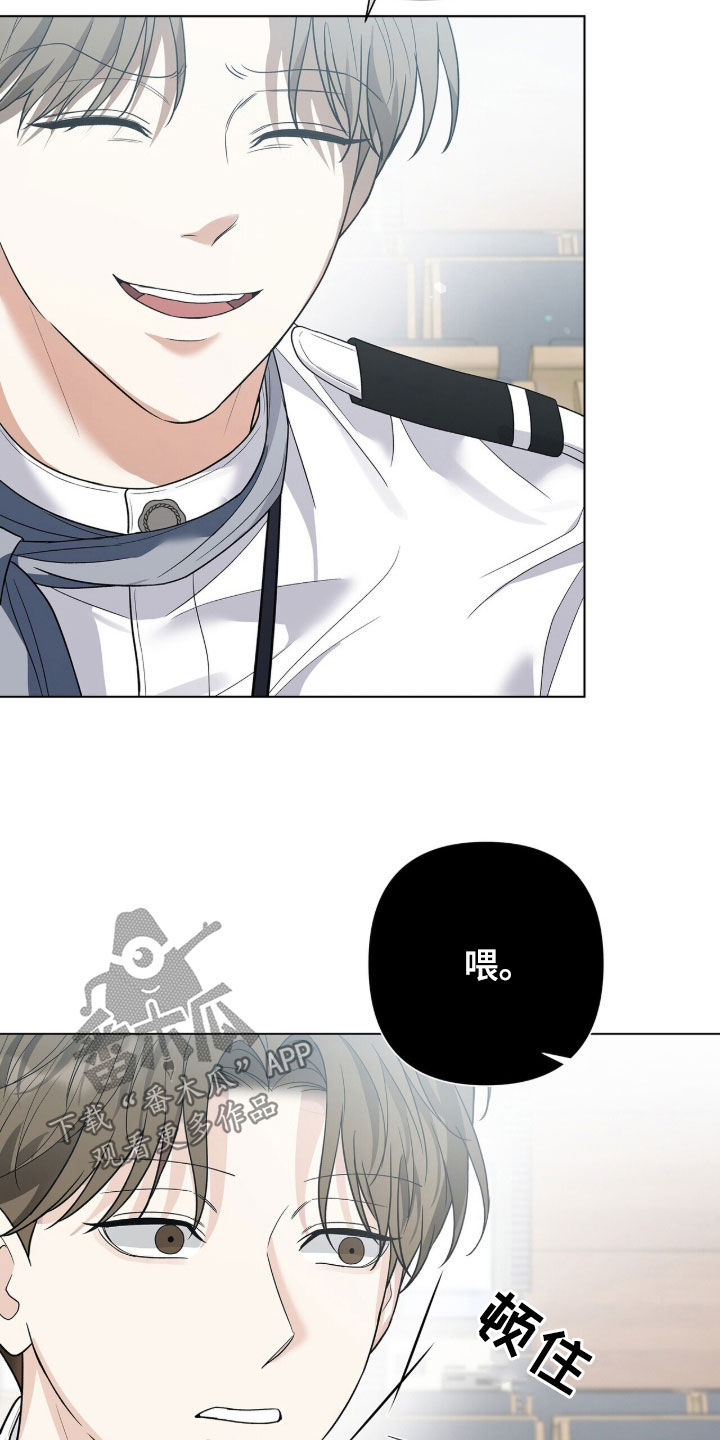 机长密约漫画,第87章：挑拨离间1图