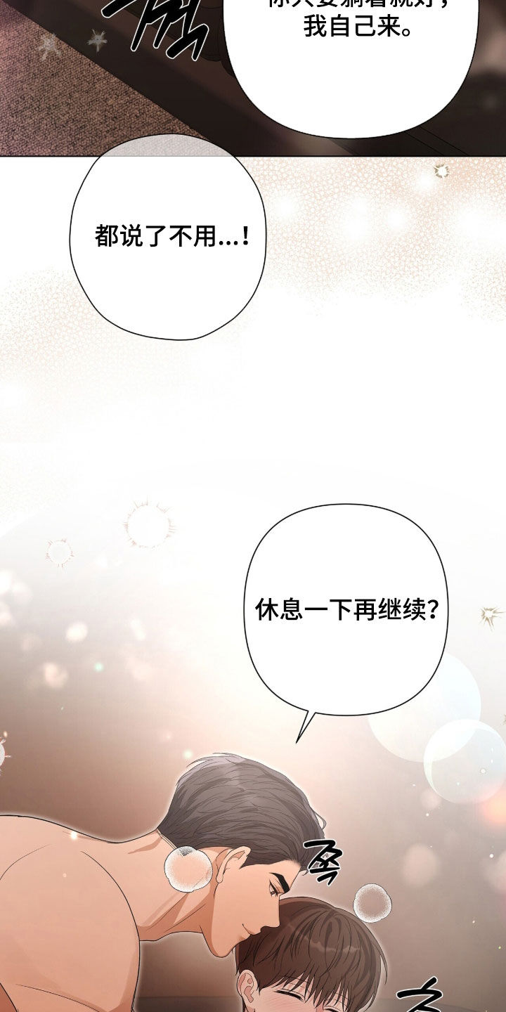 机长密约漫画,第91章：让人很为难5图