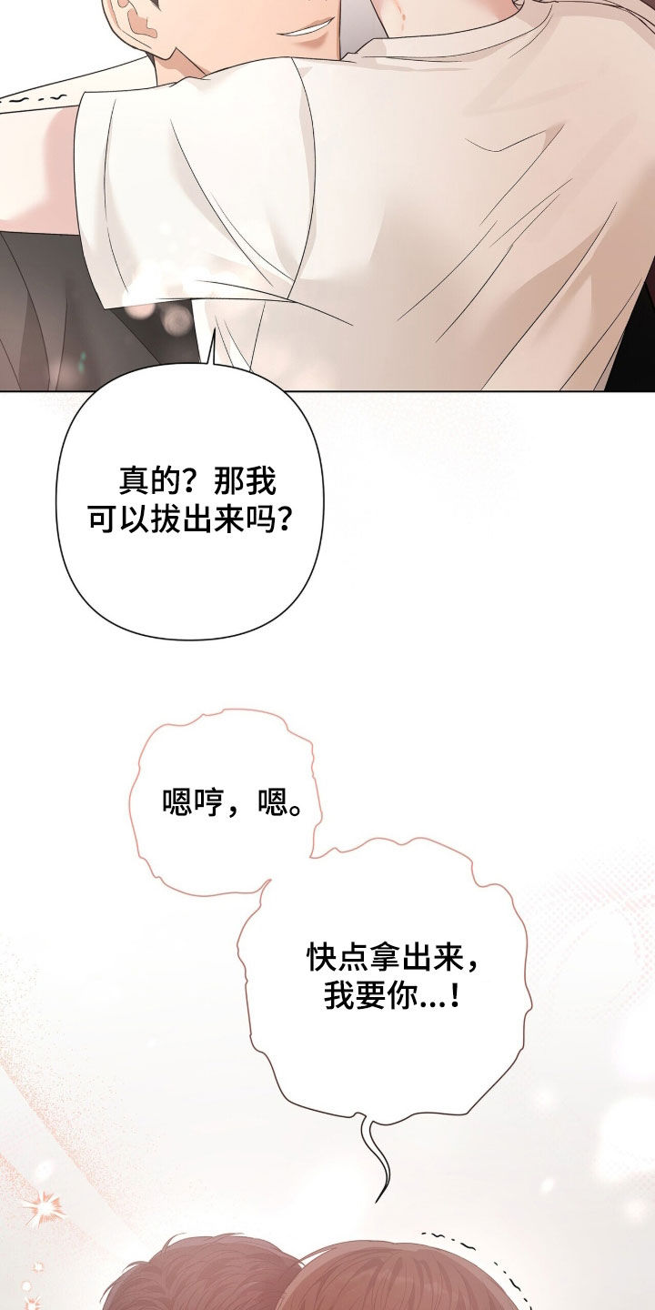 机长密约漫画,第94章：被发现了2图