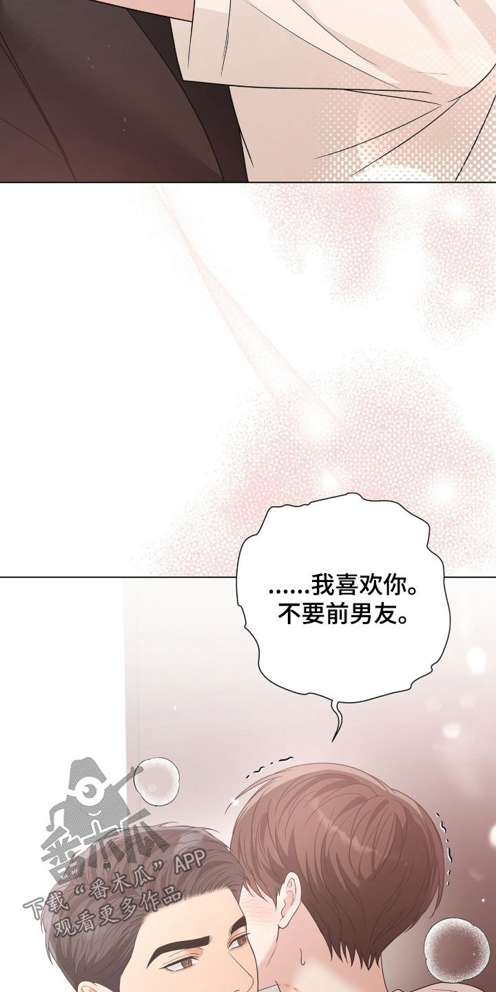 机长密约漫画,第94章：被发现了1图